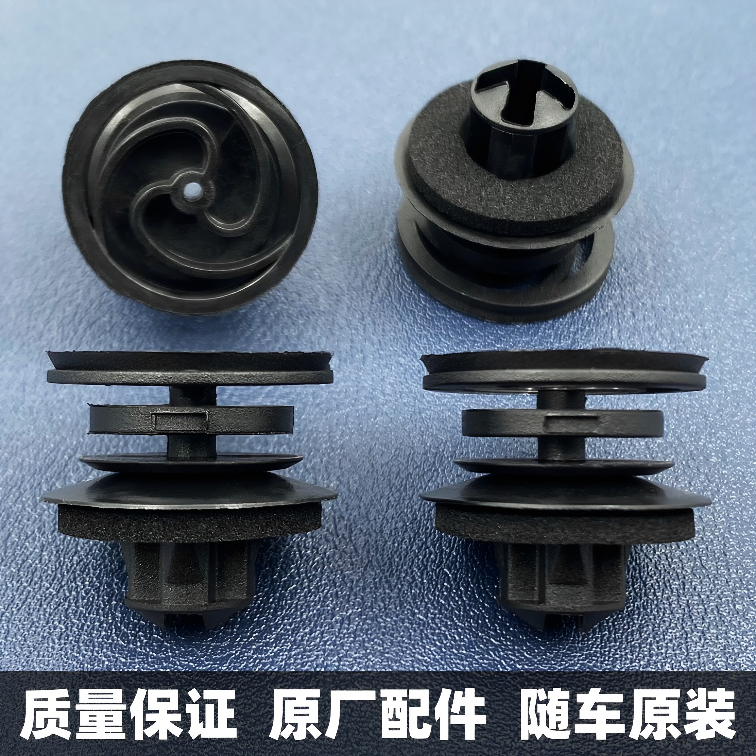 大众老款帕萨特B5 领驭 经典 高尔夫4车门内衬板卡子门板专用卡扣图片