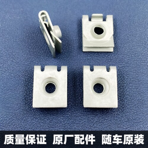 适配奇瑞EQ E3 E5 A3艾瑞泽5牌照底座卡扣保险杠车牌固定螺母卡子
