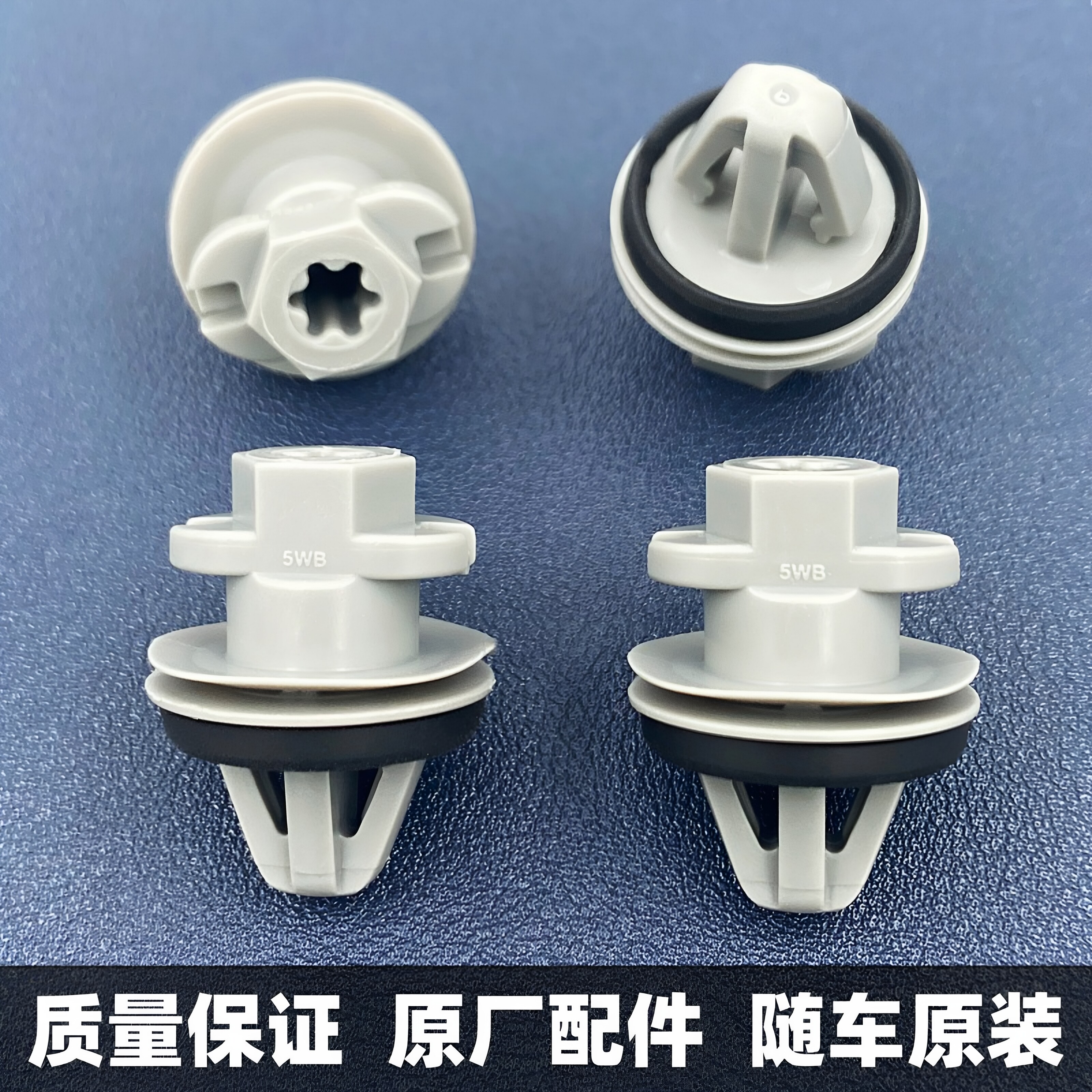 大众汽车门板卡扣 适配新迈腾 新帕萨特 新速腾 CC车门内饰板卡子图片