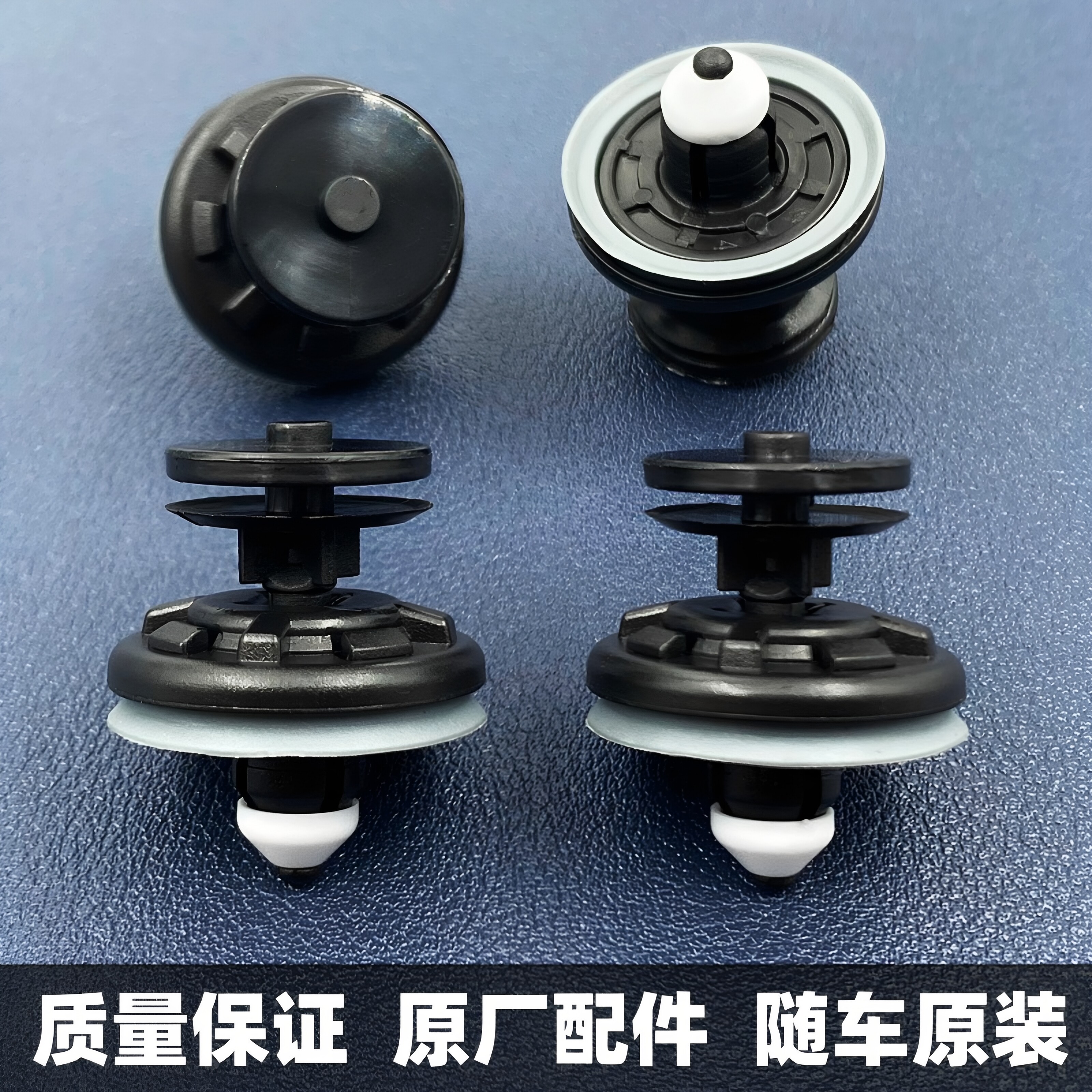 大众老款速腾迈腾B6途观CC高尔夫POLO汽车门板卡扣车门内饰板卡子图片