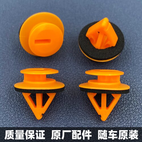 红旗侧裙底边梁护板卡扣适用于HS5 HS7 EHS3车门外饰板门槛卡子