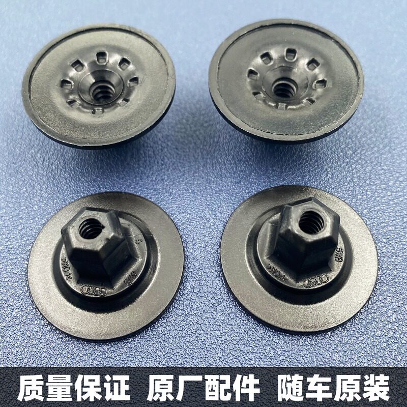 大众汽车底盘护板螺丝座卡扣 适配高尔夫6帕萨特途昂途观护板螺母
