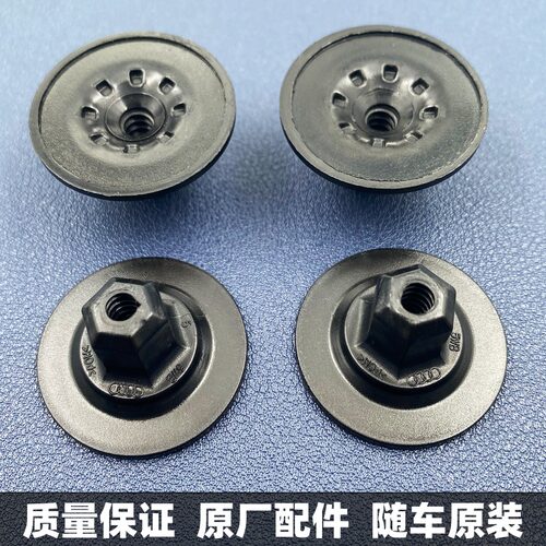 大众汽车底盘护板螺丝座卡扣 适配高尔夫6帕萨特途昂途观护板螺母