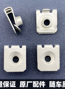 适配奇瑞EQ E3 E5 A3艾瑞泽5牌照底座卡扣保险杠车牌固定螺母卡子