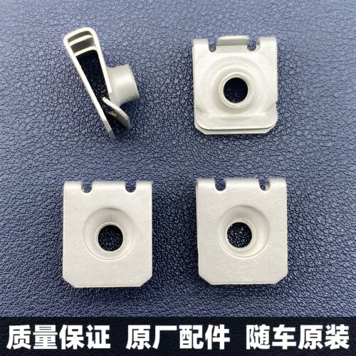 适用于雷克萨斯IS300前后牌照固定螺丝底座螺母夹片铁钢卡扣卡子