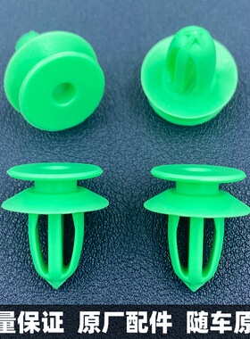 适配别克英朗GTXT迈锐宝雪佛兰科鲁兹昂科拉新君越新君威门板卡扣