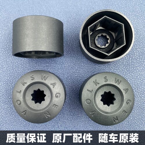 大众轮胎螺丝帽适配桑塔纳朗逸帕萨特途安途观POLO轮毂螺栓装饰盖