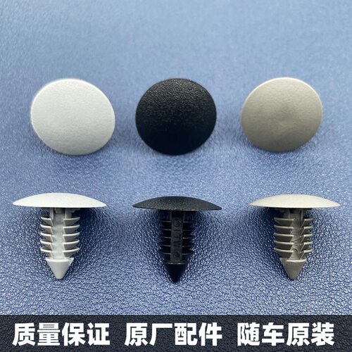 适配奇瑞艾瑞泽7艾瑞泽5艾瑞泽3瑞虎3X/5X/8顶棚内衬固定卡扣卡子