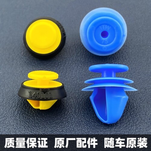 适用于雪铁龙侧裙边护板轮眉卡子 凡尔赛C5X车门下防擦条固定卡扣