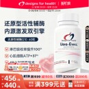 DFH健康设计还原型辅酶Q10泛醇泛醌备孕卵泡心脏熬夜澳版 150mg