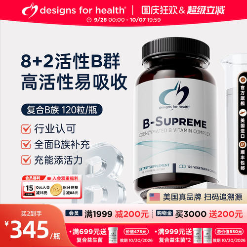 DFH高效B族维生素高活性复合物