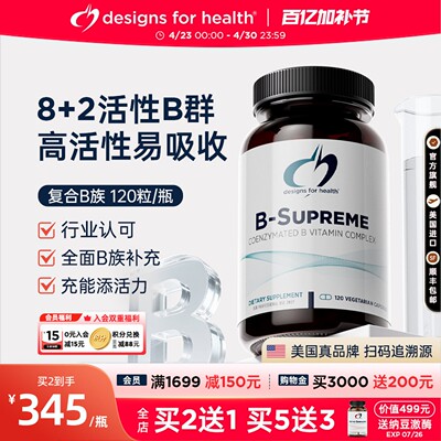 DFH高效B族维生素高活性复合物