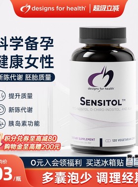 DFH健康设计混合肌醇卵巢手性肌醇呵护女性代谢胆碱myo养巢粉正品