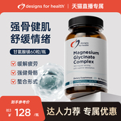 DFH健康设计甘氨酸镁螯合物复合胶囊助眠情绪稳定好吸收苏糖酸镁