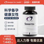 DFH 健康设计混合肌醇卵巢手性肌醇呵护女性代谢胆碱myo调理正品