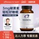 DFH 健康设计综合助眠胶裹褪黑素闪睡安眠睡眠成人氨基丁酸进口