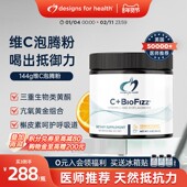 DFH健康设计维生素C促进健康C BioFizz补充VC美白抵御力泡腾粉
