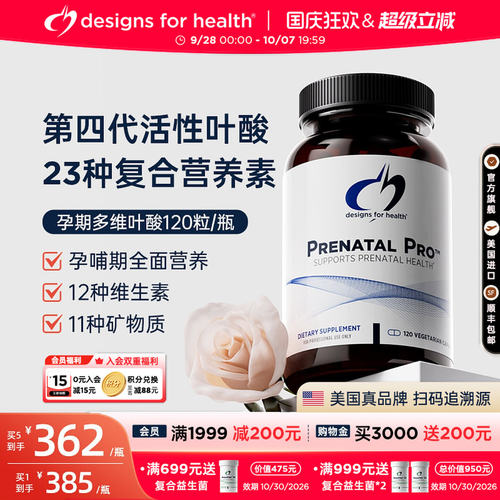 DFH孕期多元综合营养素第四代活性叶酸补充多种复合维生素矿物质