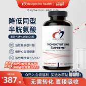 DFH 健康设计活性叶酸同型半胱氨酸中老年B6B12降HCY甜菜碱进口