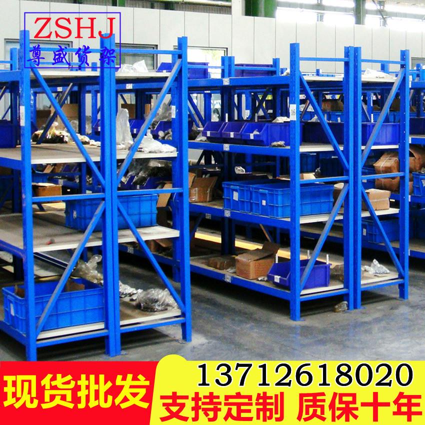轻型中型重型货架子储物库房仓库铁置物架展示架家用仓储货架