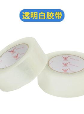 胶带厂家 透明胶带4.5cm*100黄色封箱胶纸淘宝快递打包胶带定做