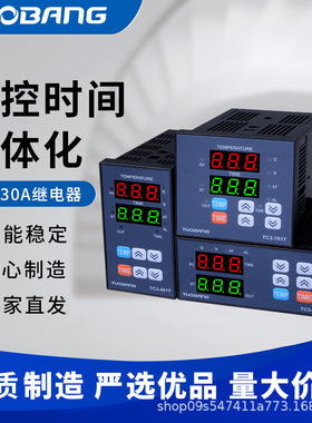 热转印烫画机TC3-401温控器简易温控时间一体48*96数显温度控制器
