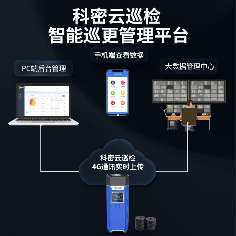CX08S巡更棒4G版GPRS巡更机电子巡更系统保安巡逻棒带显示屏