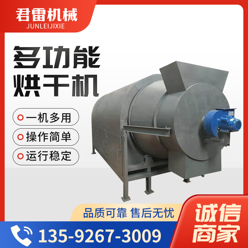 工业烘干机 多功能商用滚筒式烘干机 卧式煤气两用干燥设备