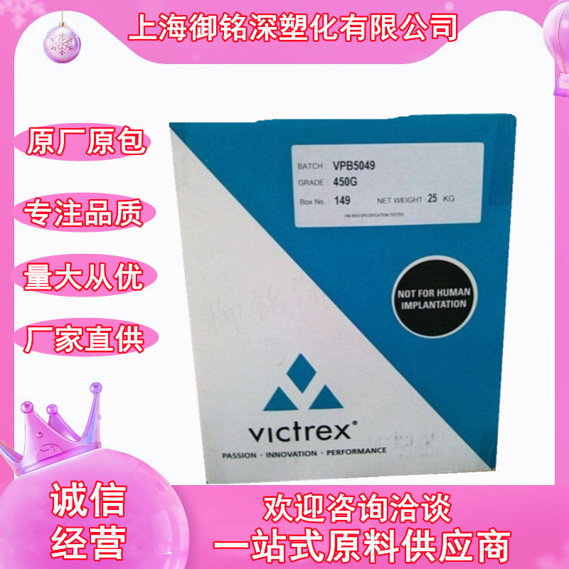 PEEK威格斯WG101聚芳醚酮WG102耐高温耐磨机械零件齿轮特种塑料