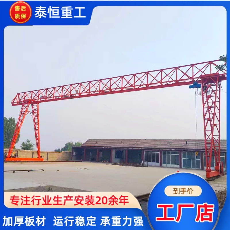 花架龙门吊重型轨道吊MH型包厢式5吨10吨单梁门式起重机