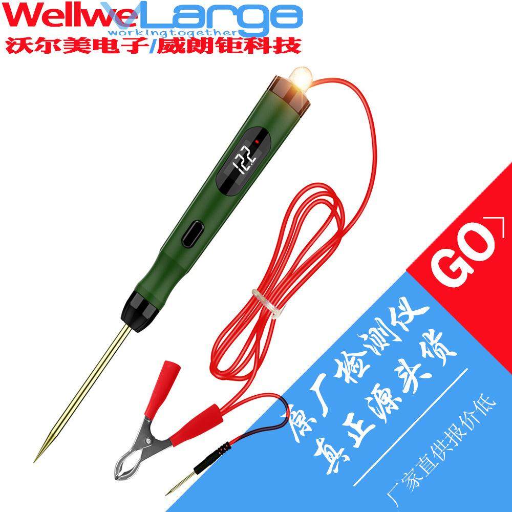JDAIG P50汽车电路检测笔带灯泡数显正负载电压多功能电路测电笔