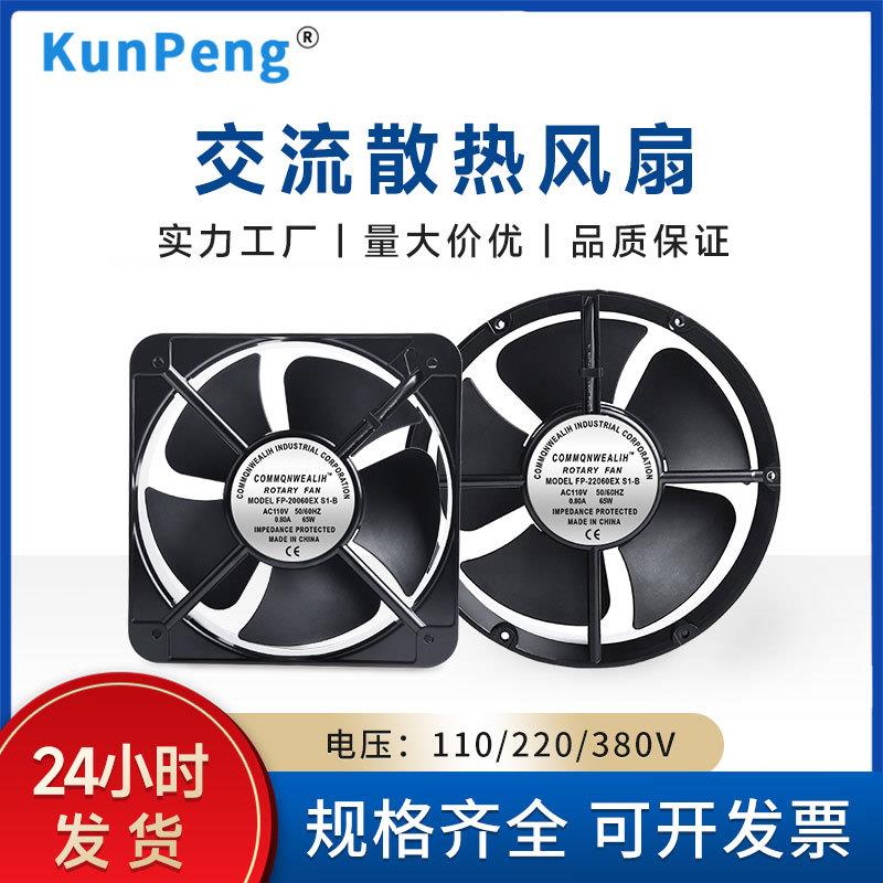 FP-20060-22060EX-S1-B轴流风扇20cm 22cm光伏逆变器220V散热风扇