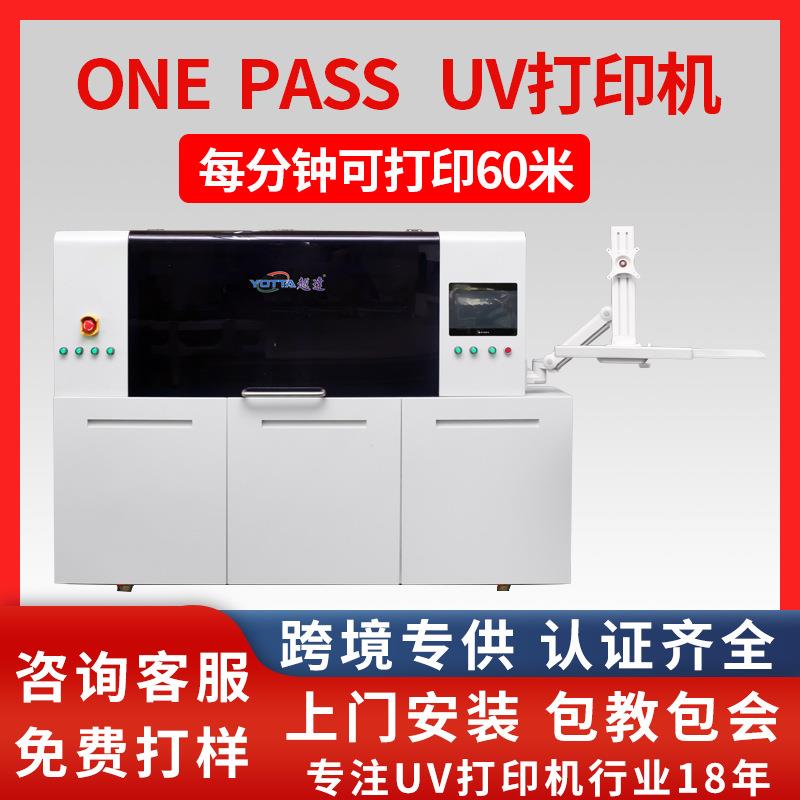 onepass uv打印机无版瓦楞纸箱喷墨蜂窝纸板高速流水线水墨印刷机