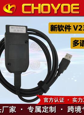 外贸版HEX V2 VCDS  23.3 22.9 22.3 ODIS ATM162 5054 6154