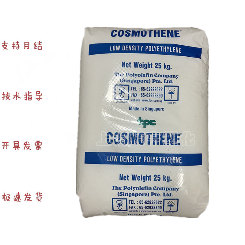 LDPE 新加坡聚烯烃 G812 高光泽 易成型 注塑级 玩具 盖子 聚乙烯