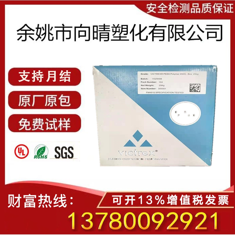 PEEK威格斯 150GL30 450GL30 450CA30 450FC30 耐磨耐高温PEEK