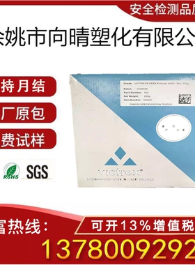 PEEK威格斯 150GL30 450GL30 450CA30 450FC30 耐磨耐高温PEEK