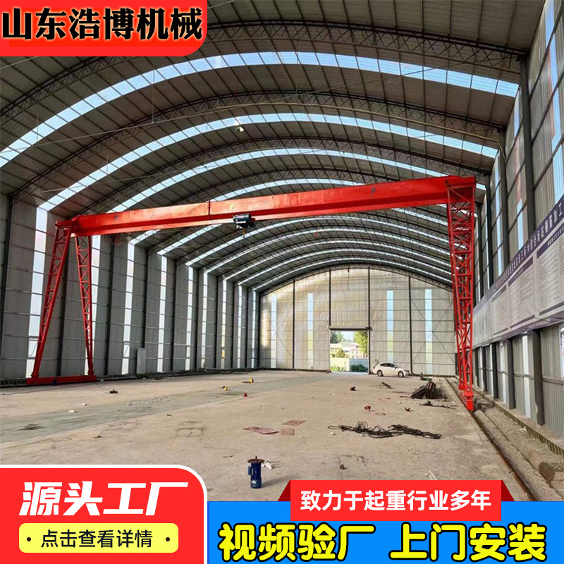 厂家工厂供应龙门吊起重机销售厂家地面遥控花架移动大型电动行吊