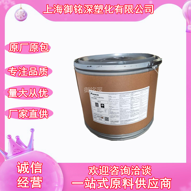 PCTFE大金M-300悬浮树脂M-400H粉末压缩挤出棒材内衬阀门聚三氟氯