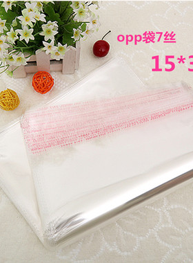 OPP不干胶自粘袋/塑料袋/透明包装袋/服装袋 7丝15*30cm  100个