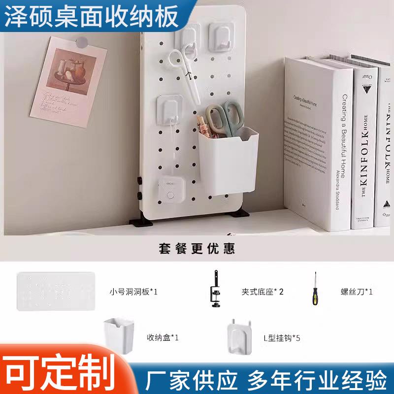 现货桌面收纳板置物架学生家用书桌收纳架子办公工位整理展示架