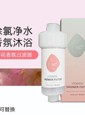 净水器VC香薰沐浴过滤器滤水器自来水净化器滤芯