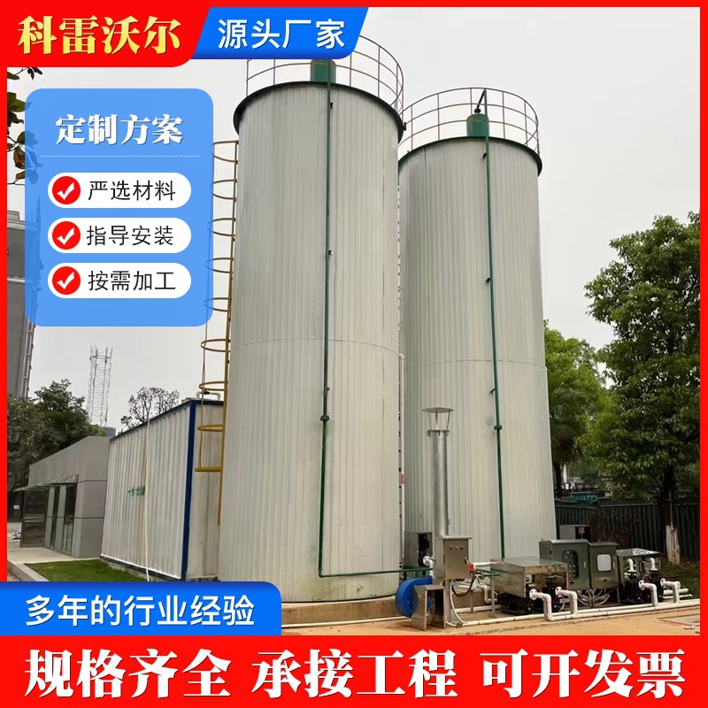 商用厌氧塔UASB污水处理设备 养殖生活屠宰废水IC厌氧塔反应器