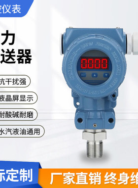 LED数显2088榔头型压力变送器 4-20mA扩散硅压力传感器厂家直销