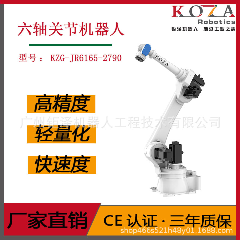 钜泽KOZA液压行业上下料机器人卫浴五金加工机械手钣金冲压机械臂