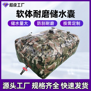 大容量便捷消防抗旱水袋移动车载折叠桥梁预压水囊 迷彩软体水袋