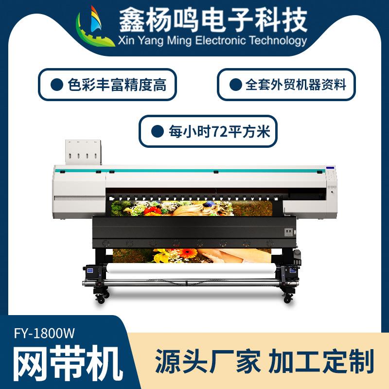 infiniti卷材打印机皮革皮具网带打印机uv卷材车贴软膜网带机