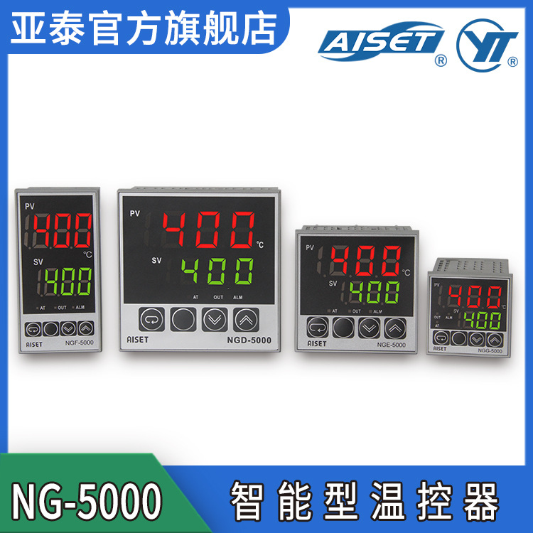 NGG-5000 NGF-5000 NGE-5000 NGD-5000 亚泰仪表 数字显示温控表