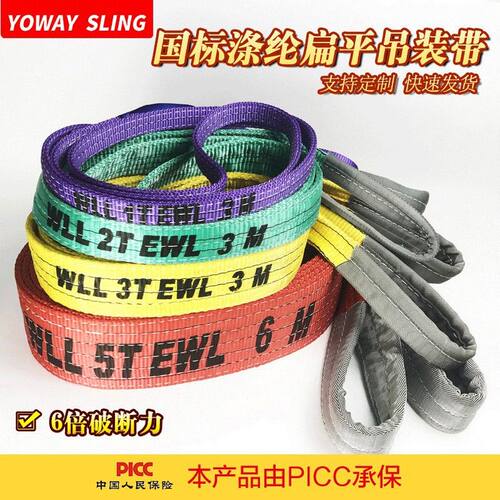 起重吊带 2t3t合成纤维软工业吊装绳涤纶双扣彩色吊车吊装带