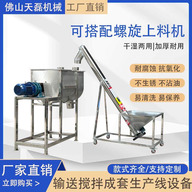 工业用粉末颗粒搅拌机不锈钢卧式搅拌机双螺带金属粉末槽型混合机,清洗/食品/商业设备,食品搅拌机,淘宝优惠券,粉丝福利购,淘宝优惠卷